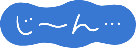 じーん